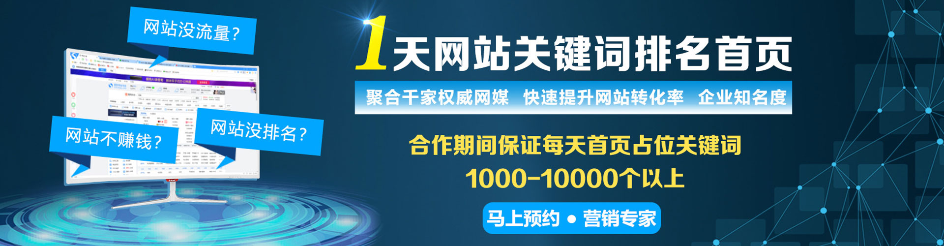 东明百度优化推广